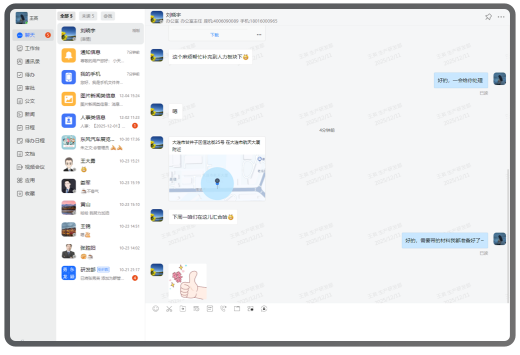 展示小天互连即时通讯软件支持的多种消息类型，包括文本、表情、位置、名片、音频、视频、图片、截图、文件、文件夹和业务单据