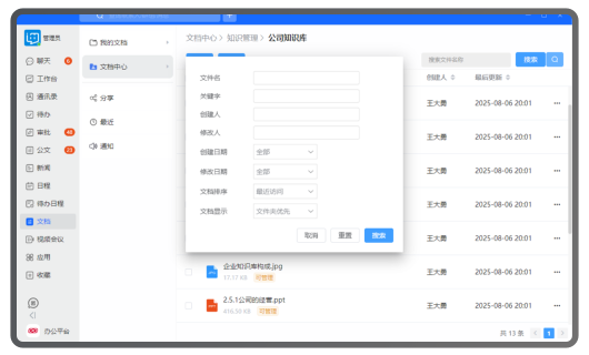 小天互连即时通讯·文档中心-查询方式