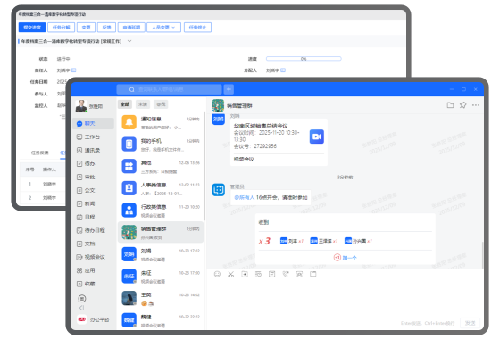基于任务管理建立专属群，一任务一群、有事直接沟通