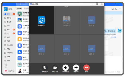 展示小天互连即时通讯工具的多维会话功能，包括语音通话和视频通话 