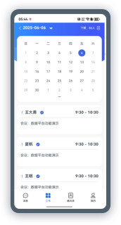 鸿蒙版日程安排界面