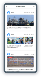 鸿蒙版信息发布界面