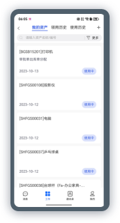 鸿蒙版固定资产管理界面