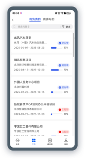 鸿蒙版项目管理界面