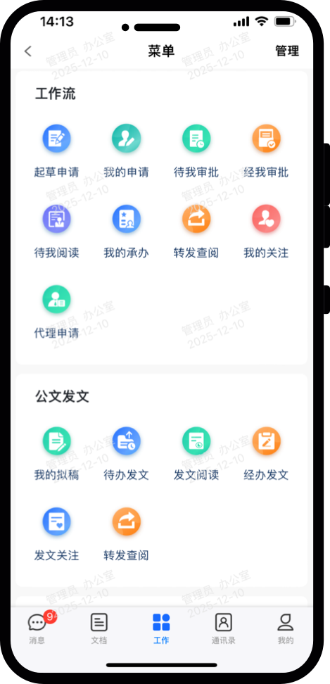 小天互连H5第三方应用嵌入手机界面
