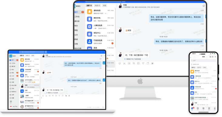 小天互连网页端跨系统访问界面