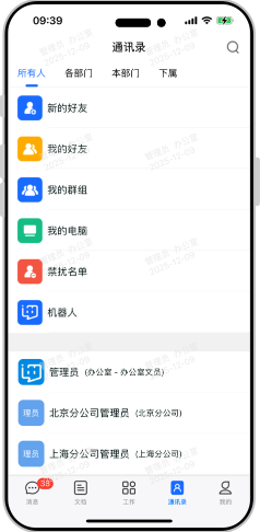 小天互连iOS端消息界面