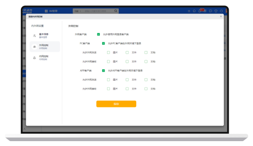 支持私有化部署，保障数据安全可控