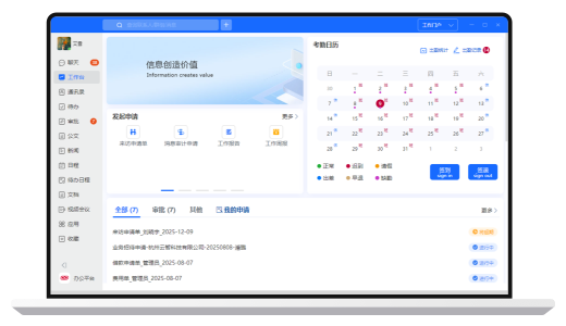 国产IM软件替代方案，降低迁移风险